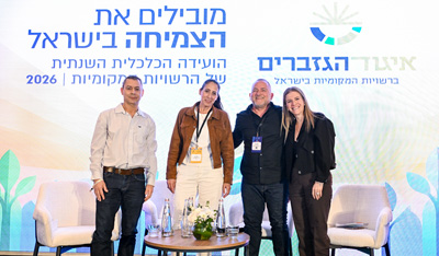 ועידת גזברים  2026